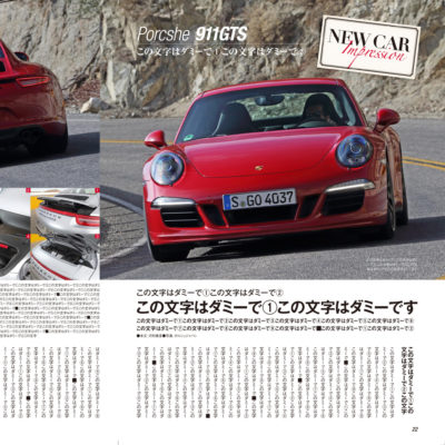 輸入車情報Speciale