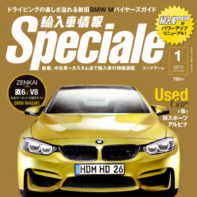 輸入車情報Speciale